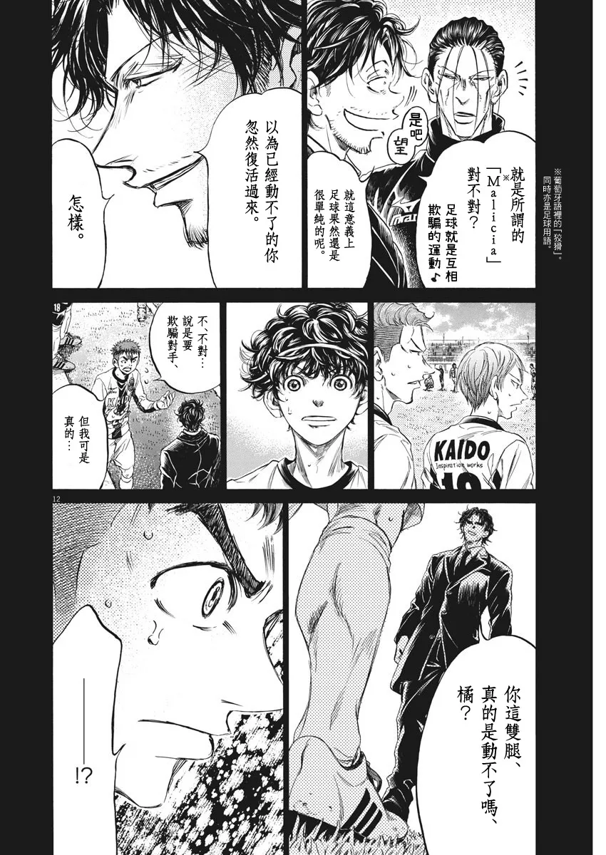 第249话 第12页