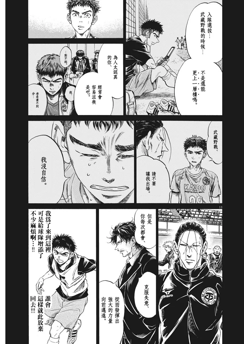 第249话 第13页