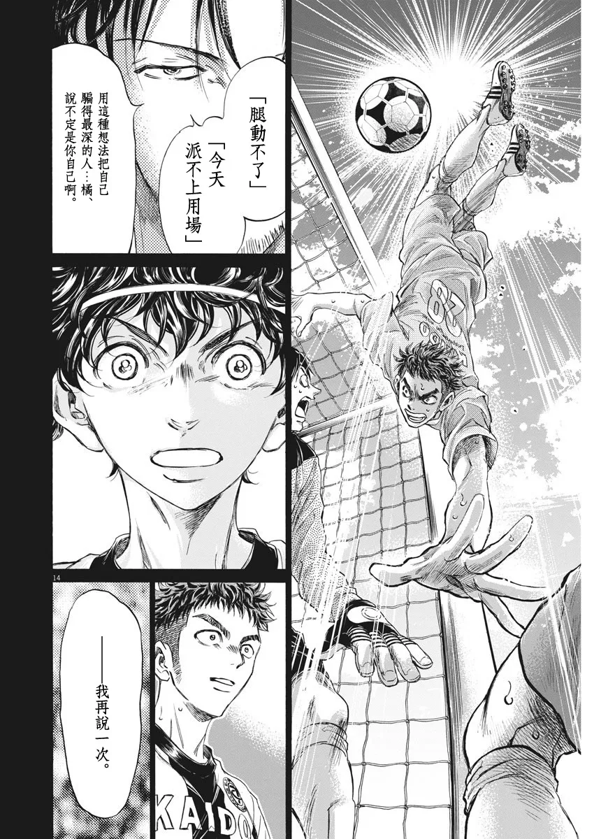 第249话 第14页