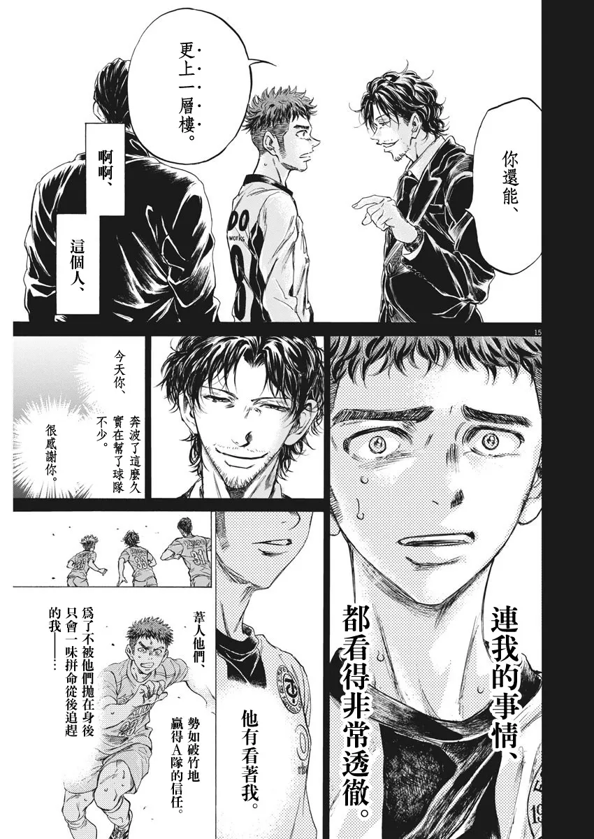 第249话 第15页