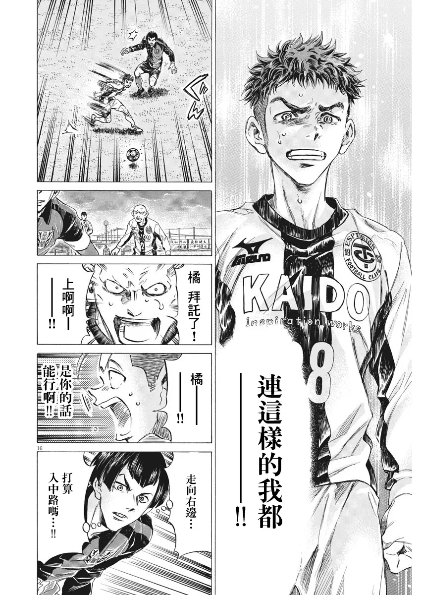 第249话 第16页