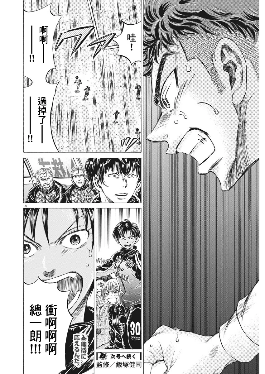 第249话 第18页
