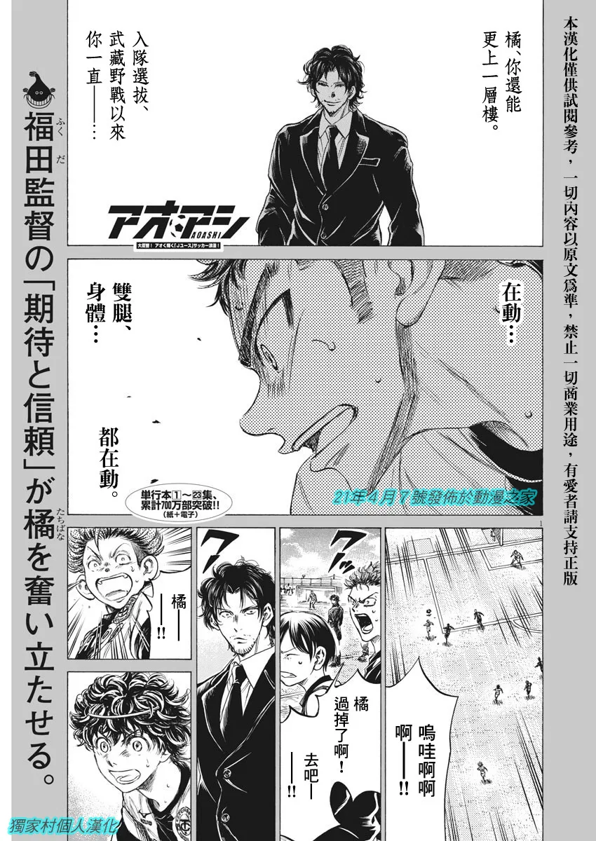 第250话 第1页