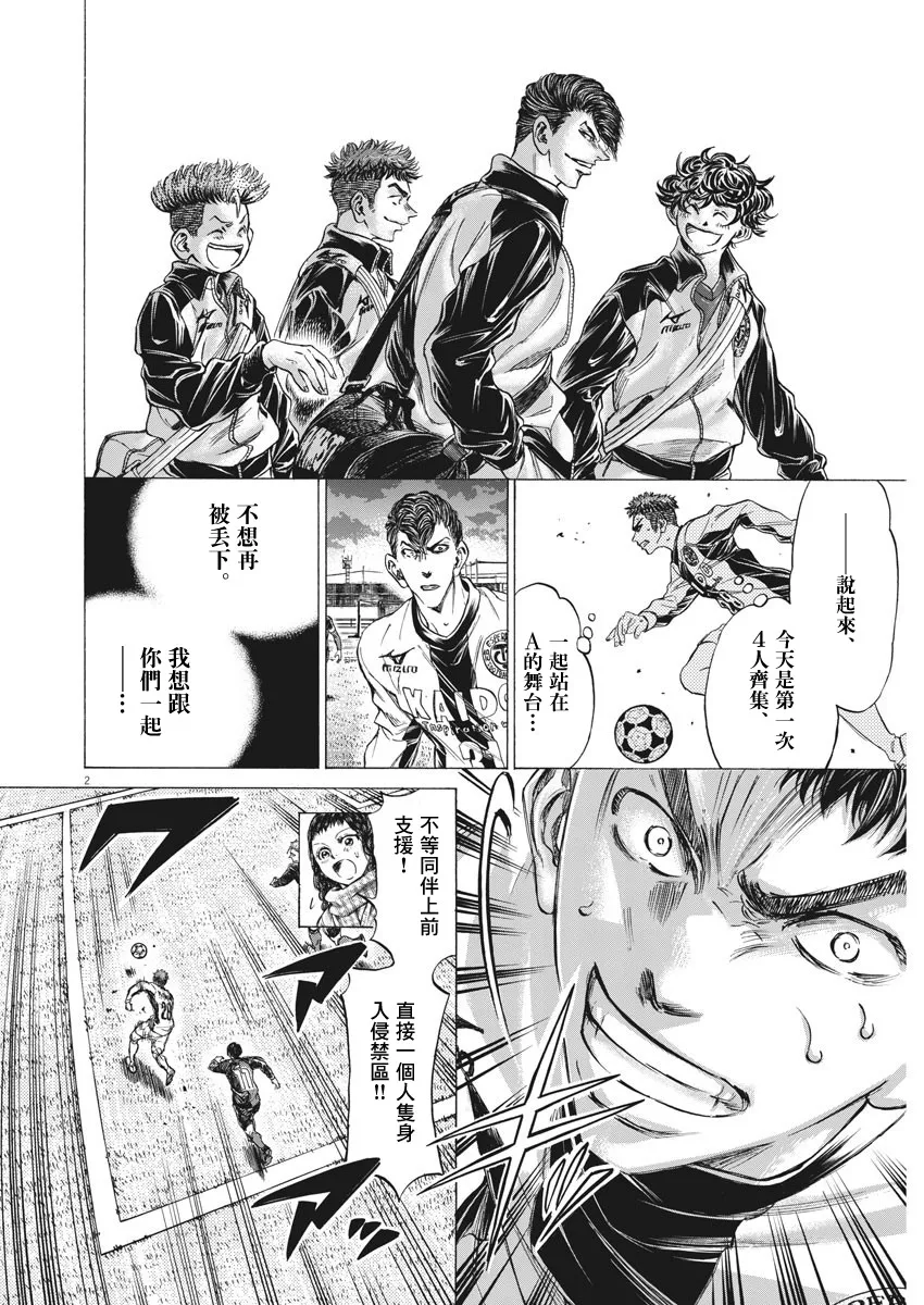 第250话 第2页