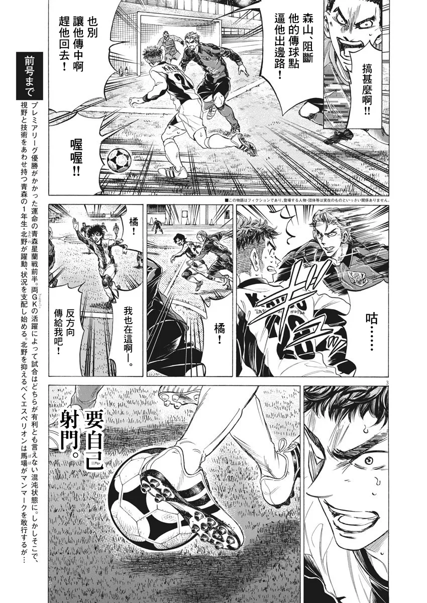第250话 第3页