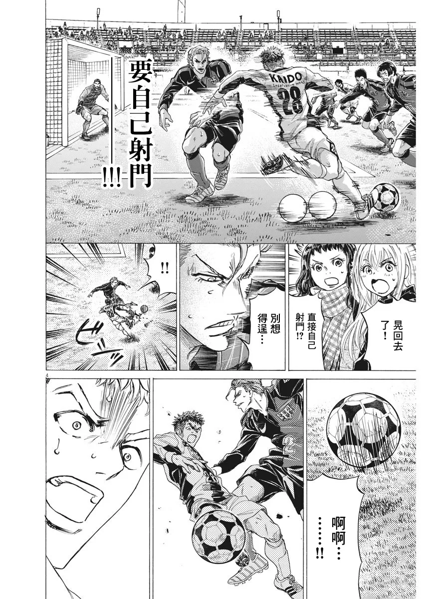 第250话 第4页