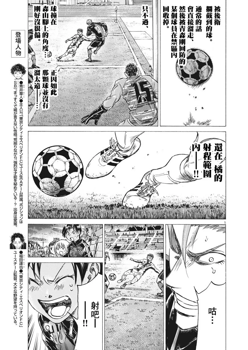 第250话 第5页