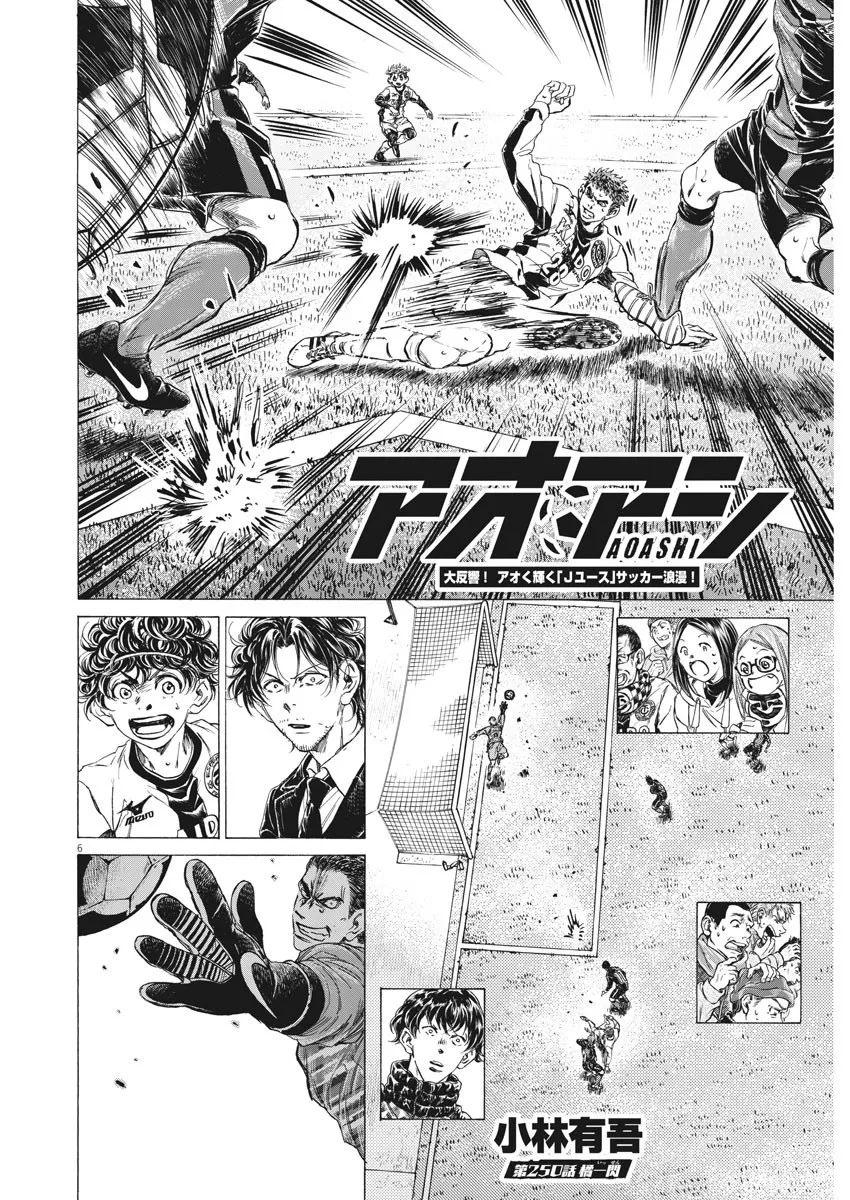 第250话 第6页