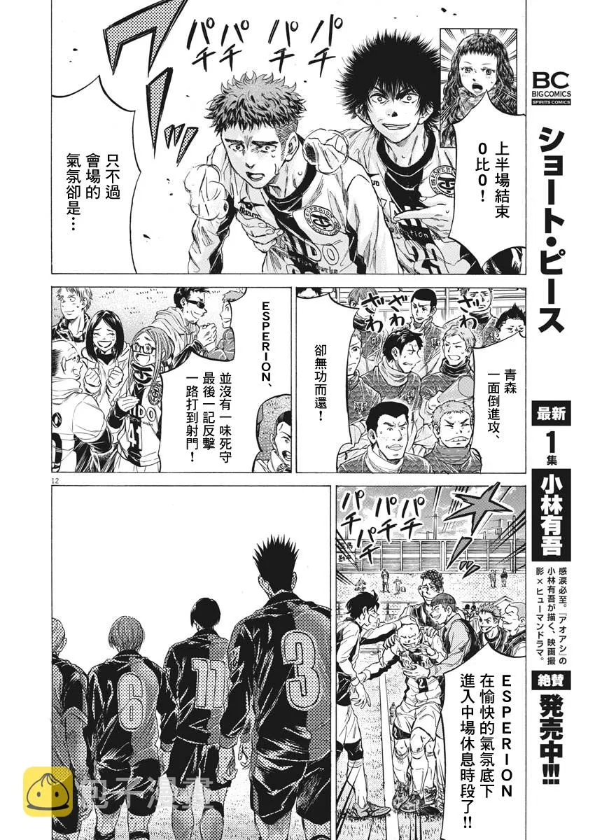 第250话 第12页