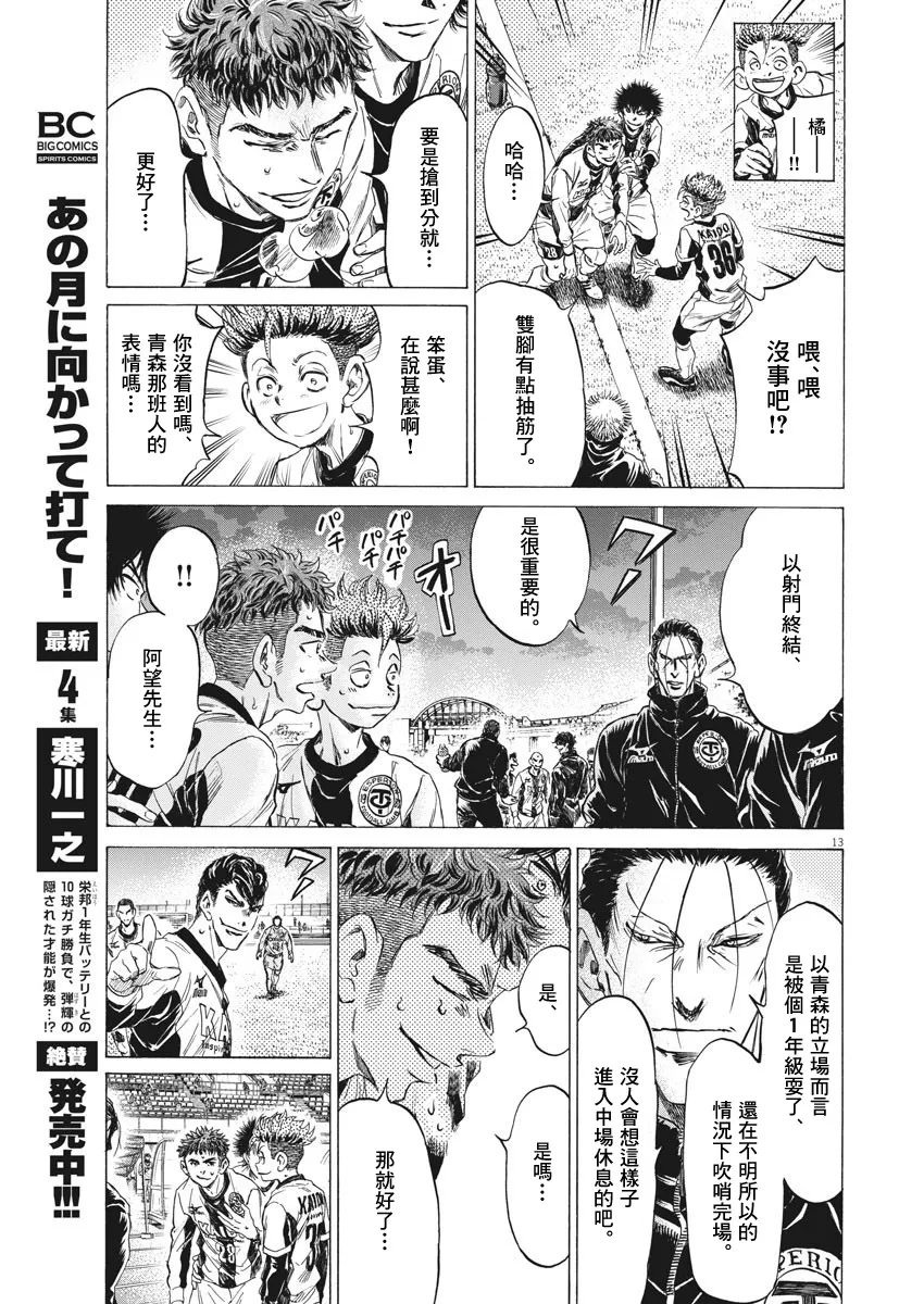 第250话 第13页