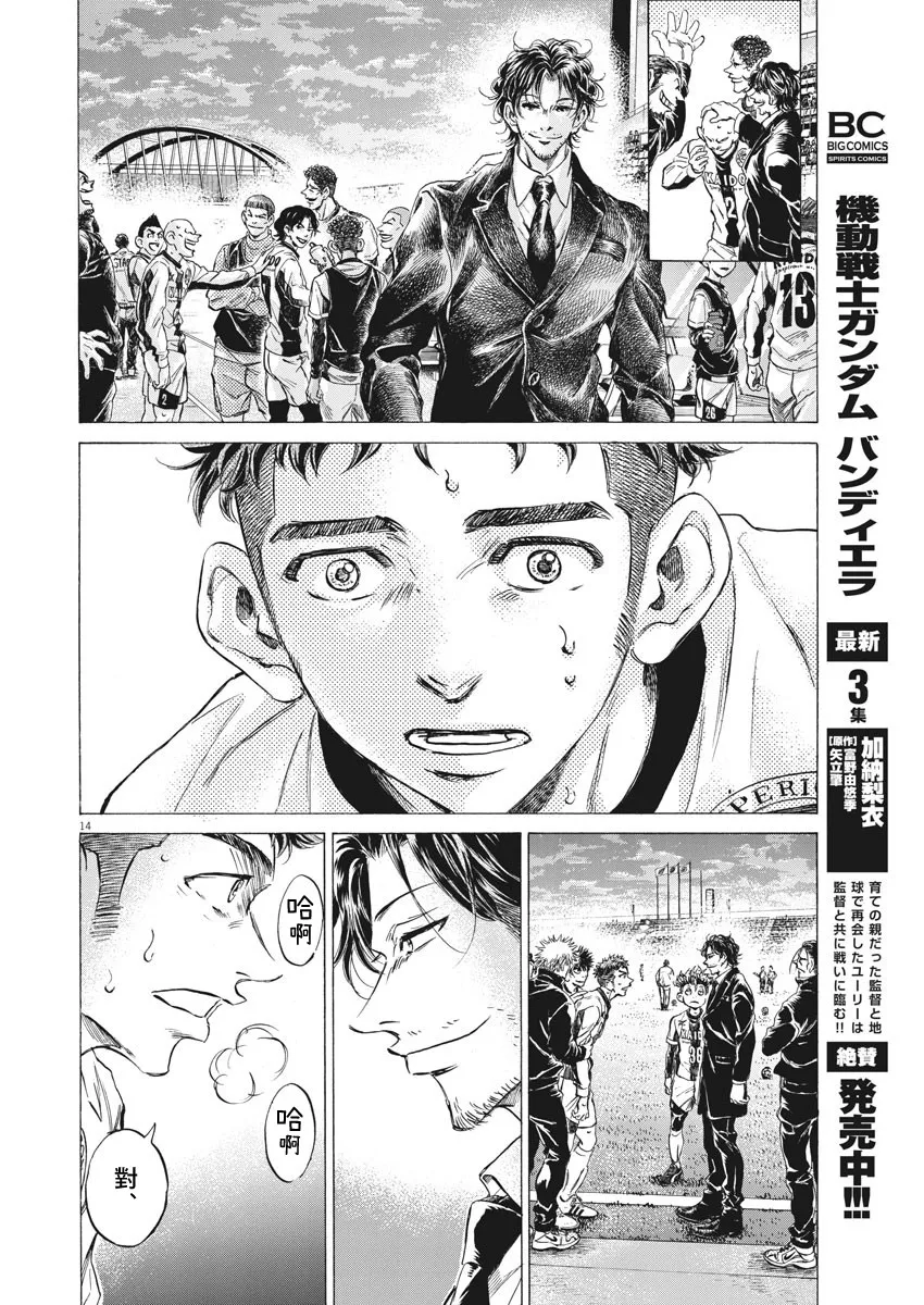 第250话 第14页