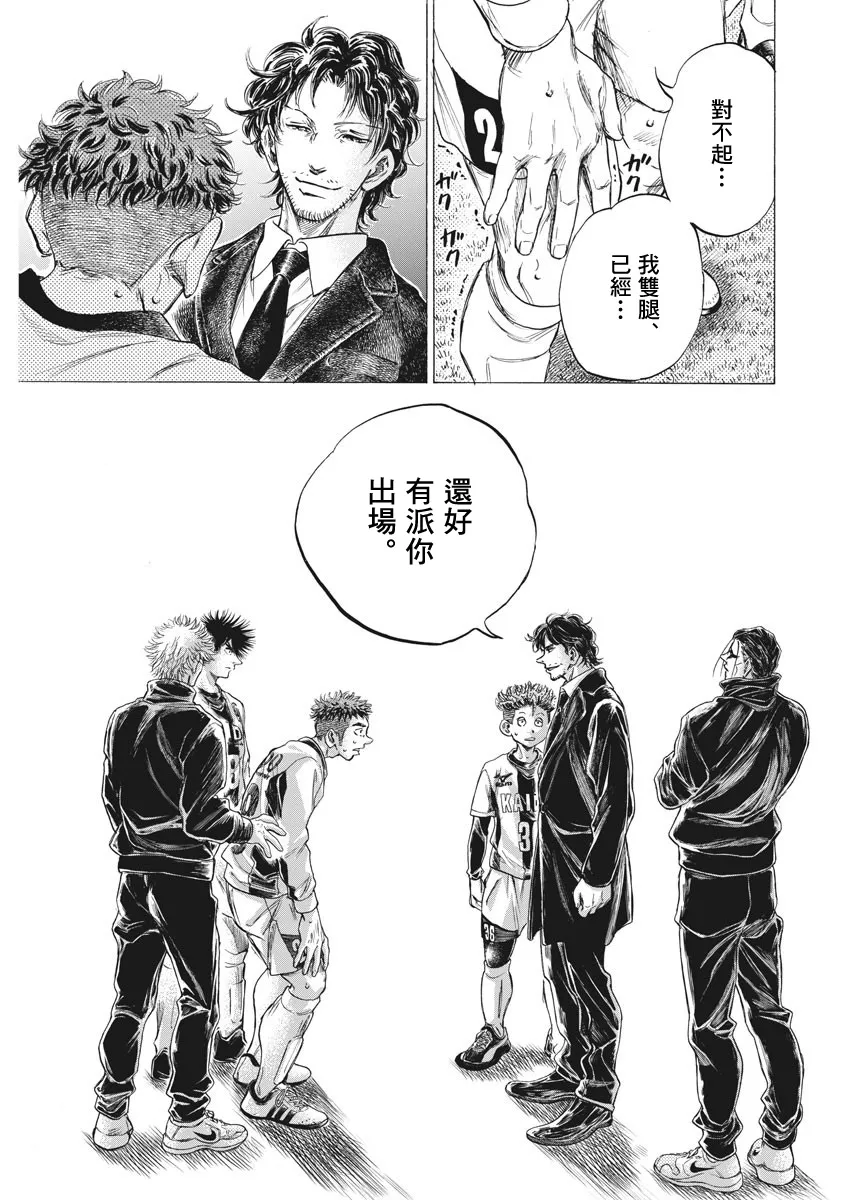 第250话 第15页