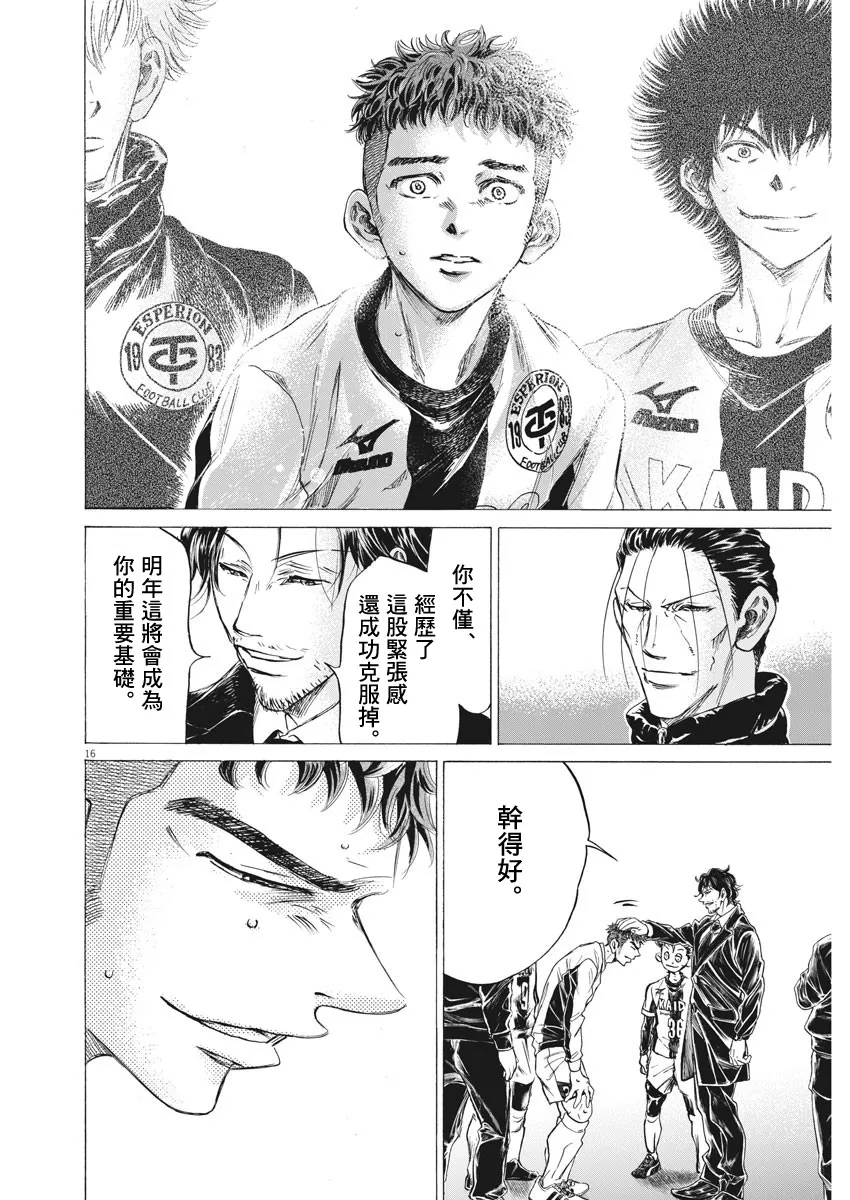 第250话 第16页