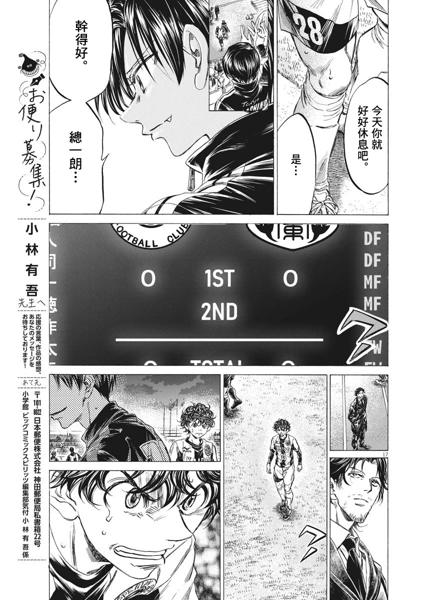 第250话 第17页