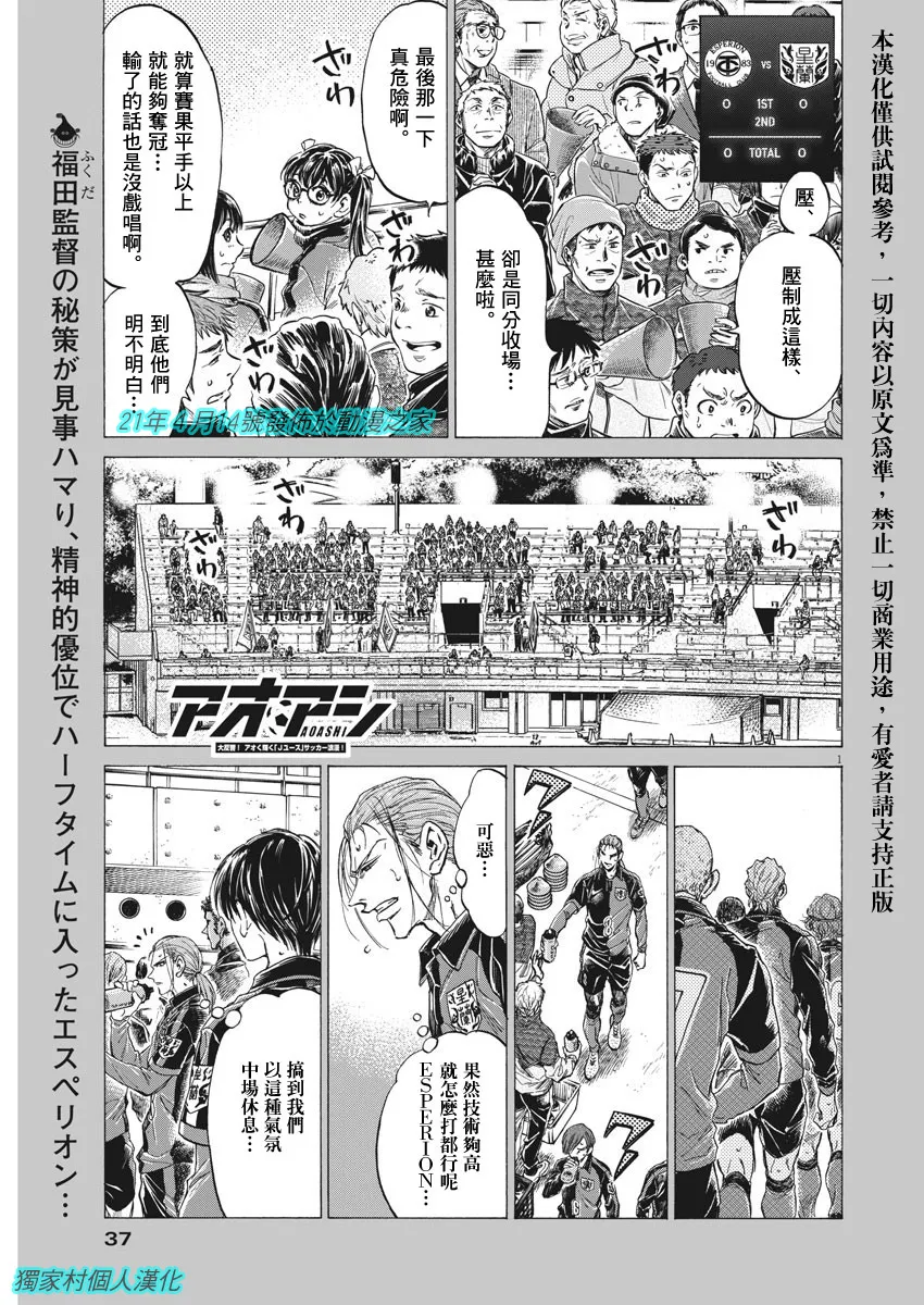第251话 第1页