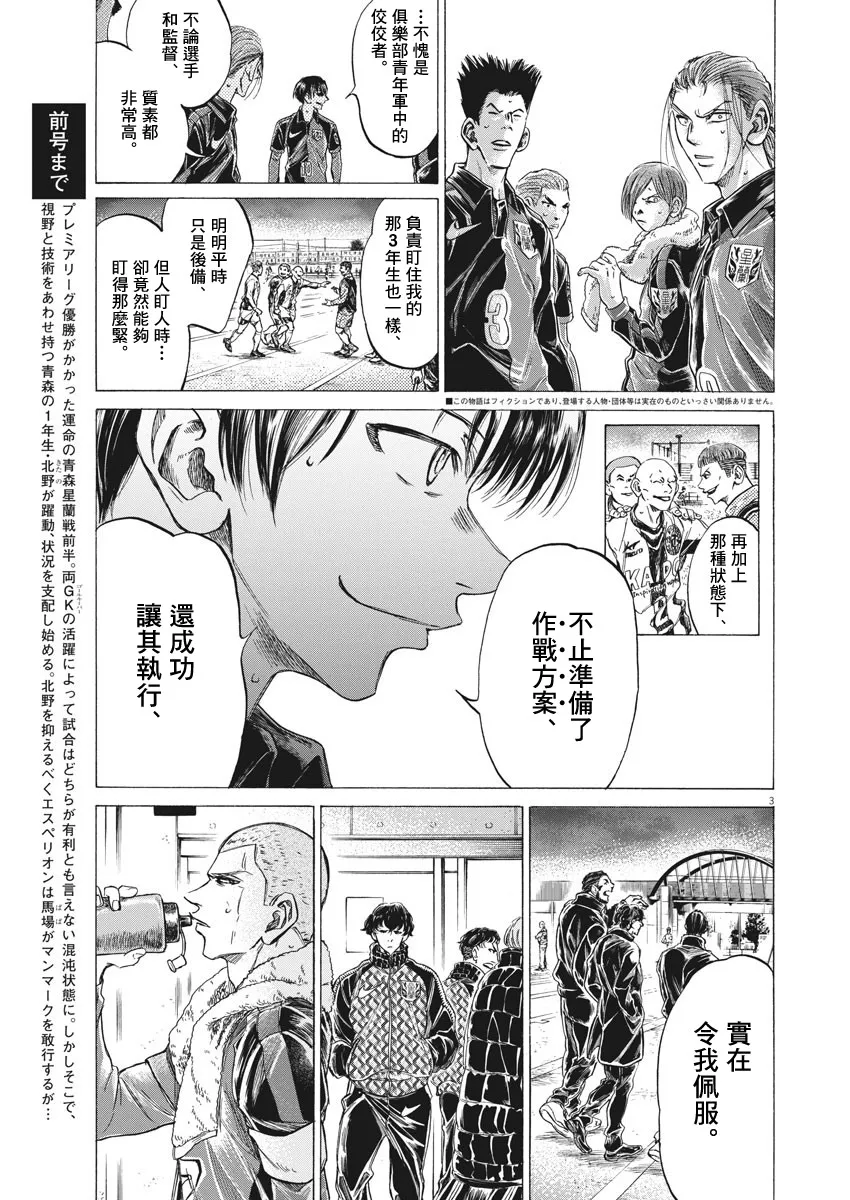 第251话 第3页