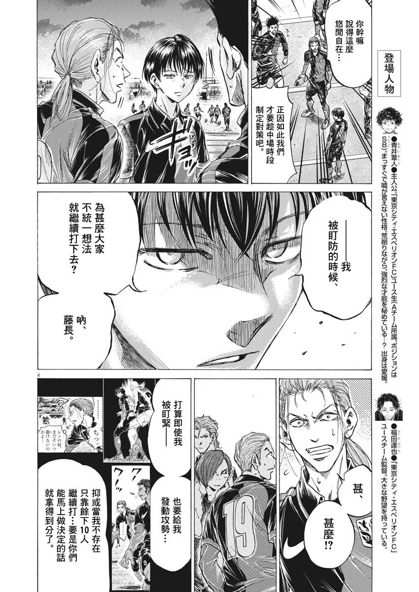 第251话 第4页