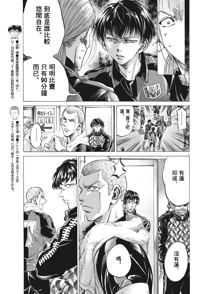 第251话 第5页
