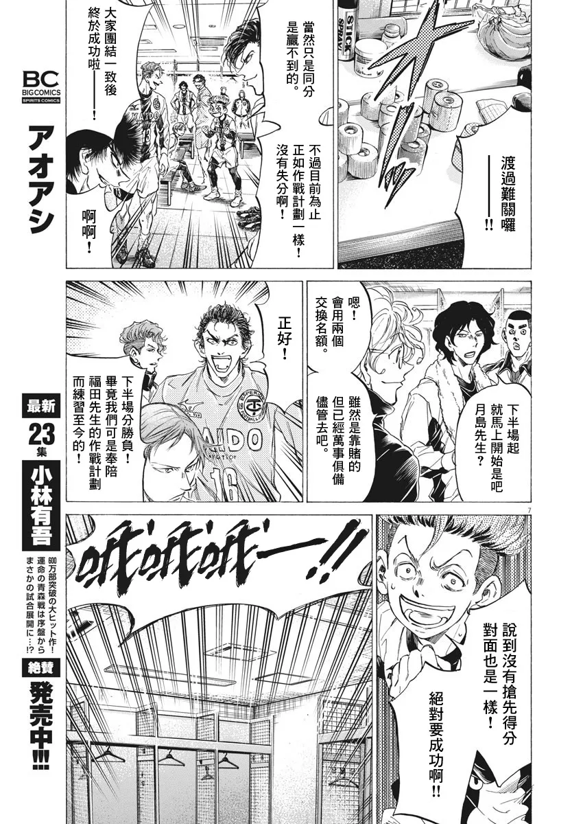 第251话 第7页