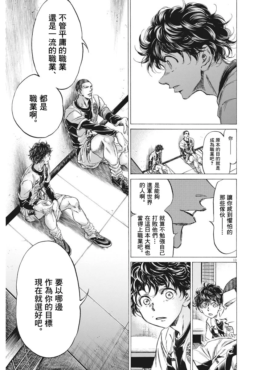 第251话 第13页