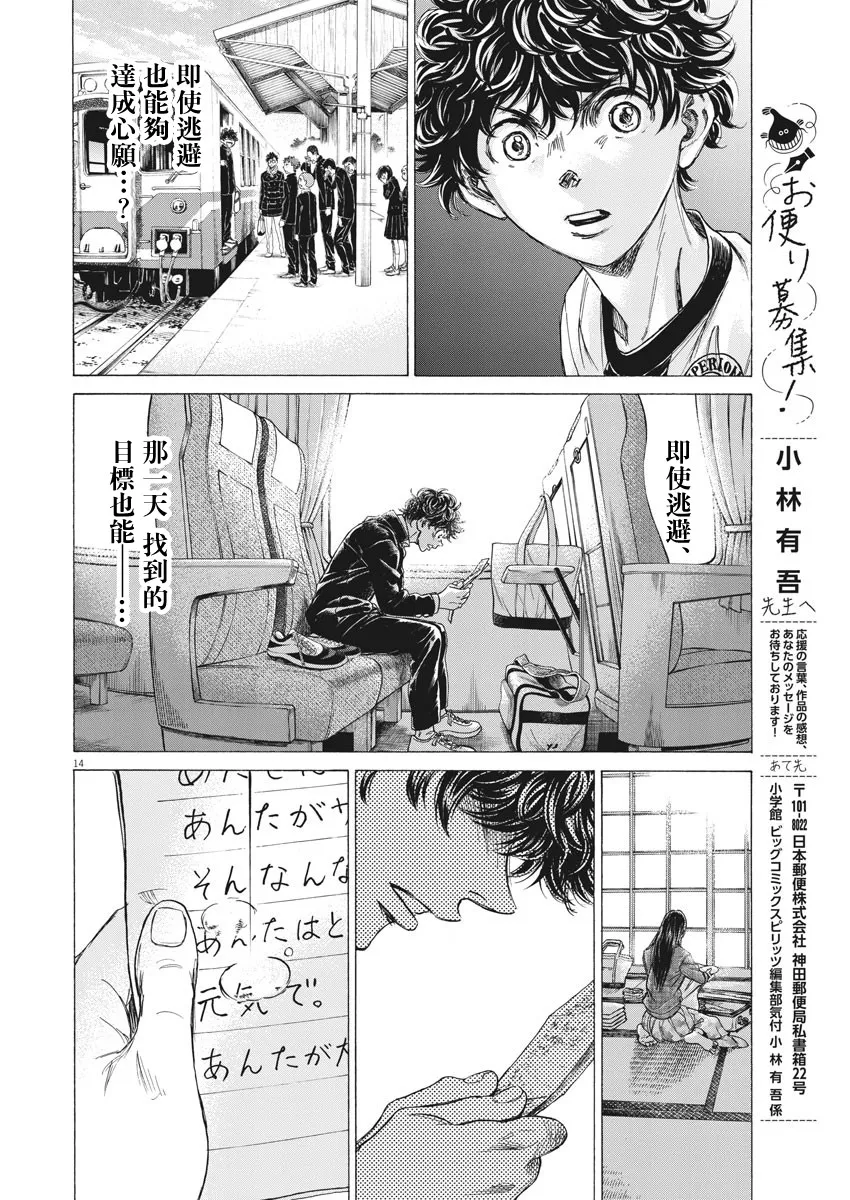 第251话 第14页