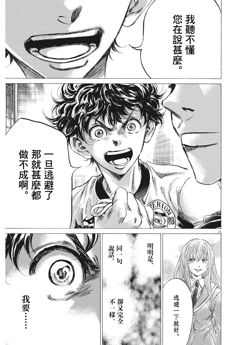 第251话 第15页