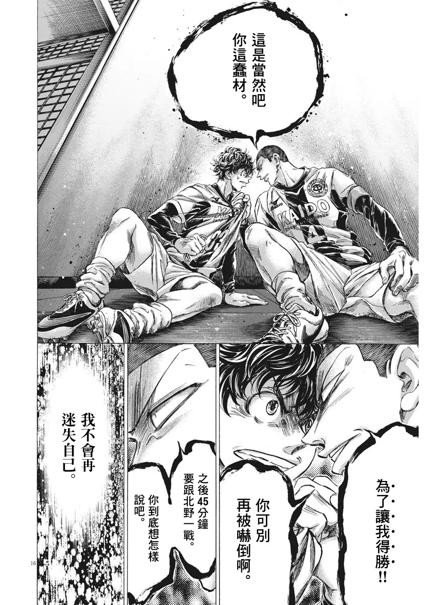 第251话 第16页