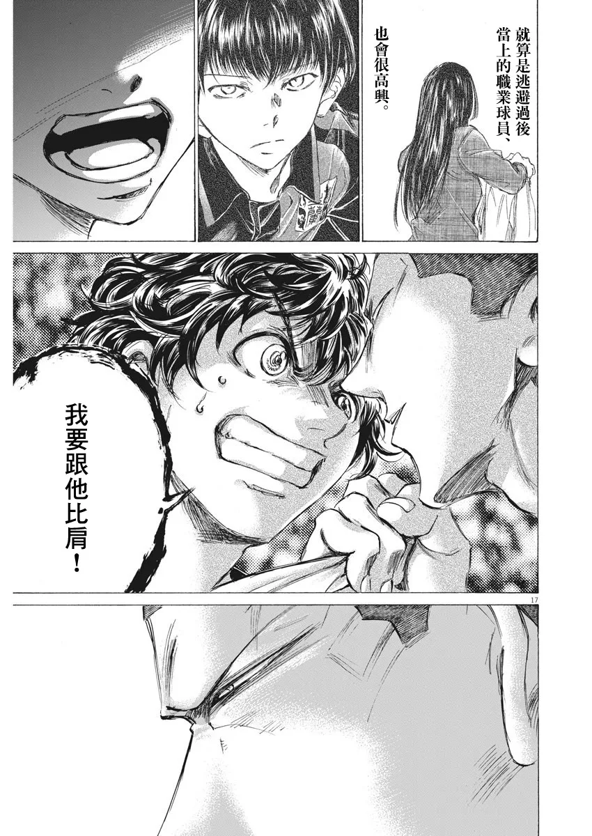 第251话 第17页