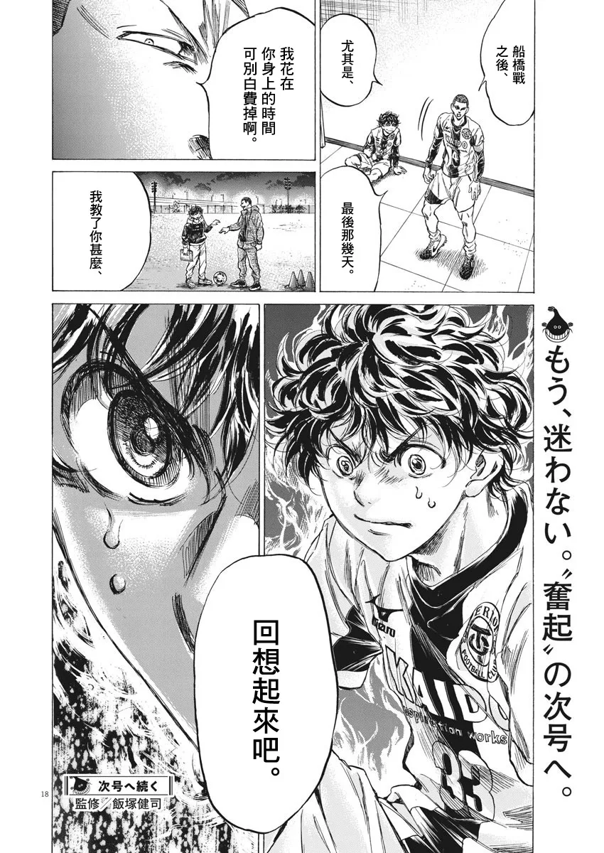 第251话 第18页