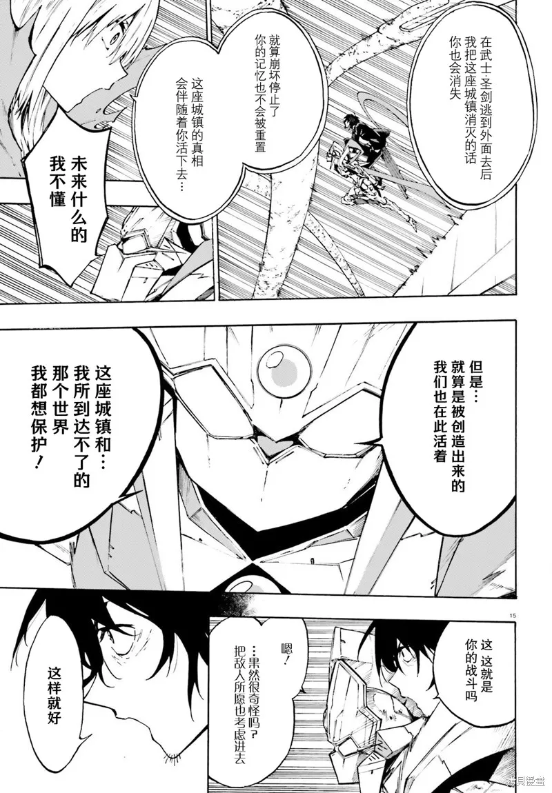 第23话 第15页