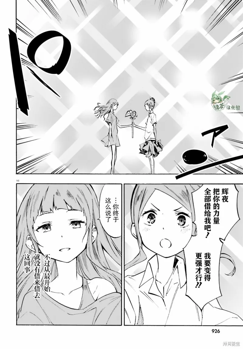 第21话 第16页