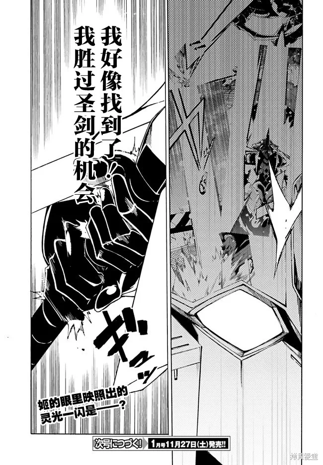 第20话 第13页
