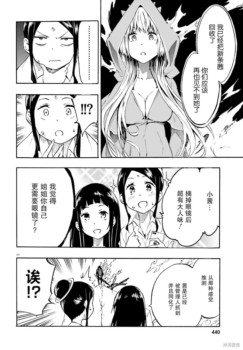 第19话 第4页