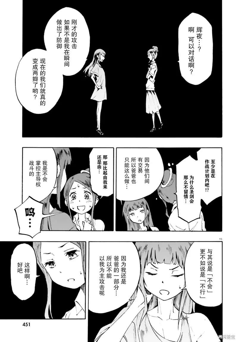 第19话 第15页