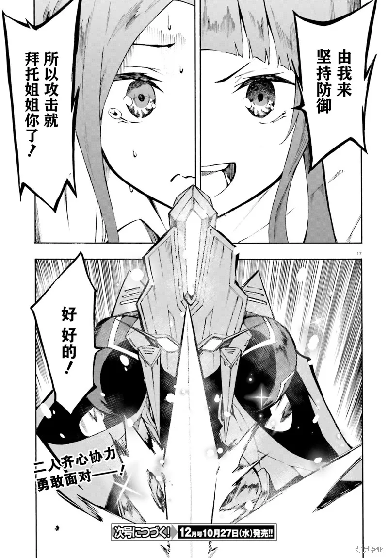 第19话 第17页