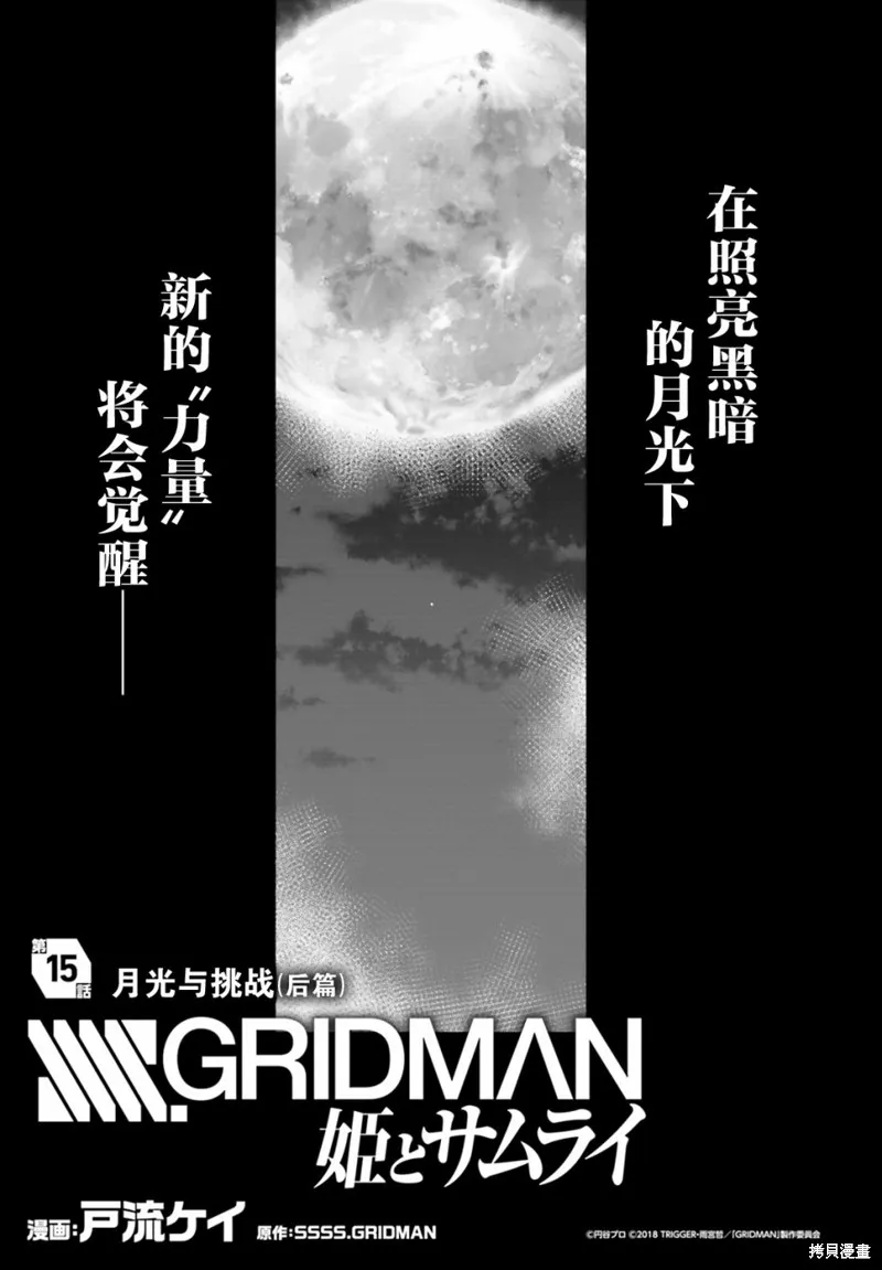 第14话 第1页