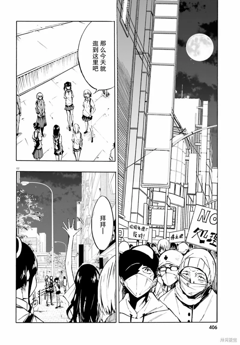 第14话 第2页