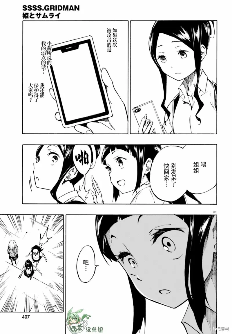 第14话 第3页