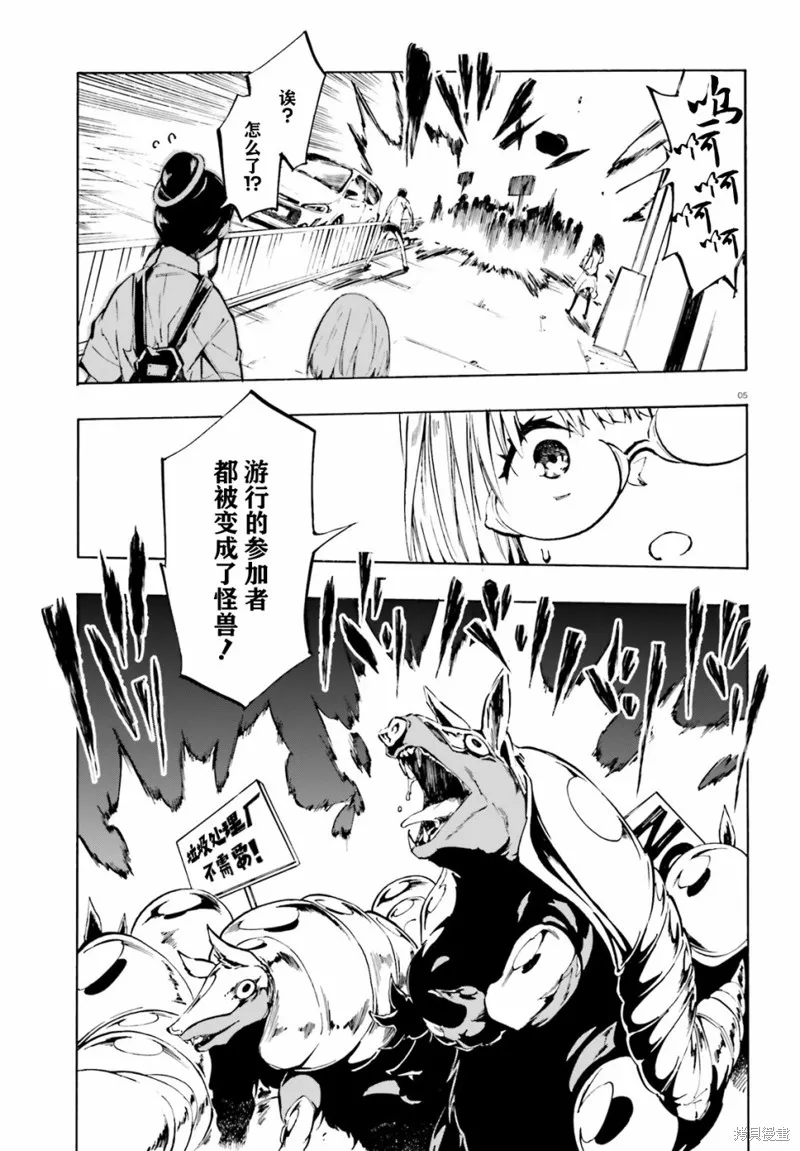 第14话 第5页