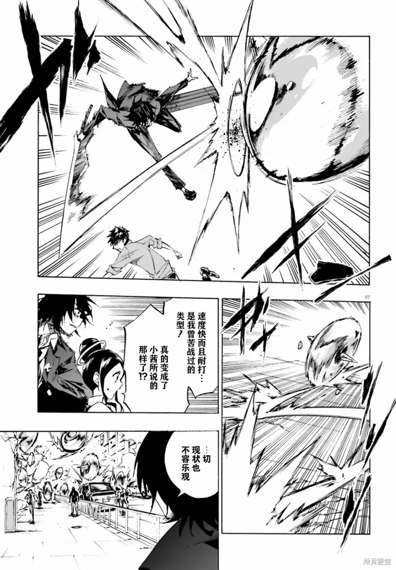 第14话 第7页