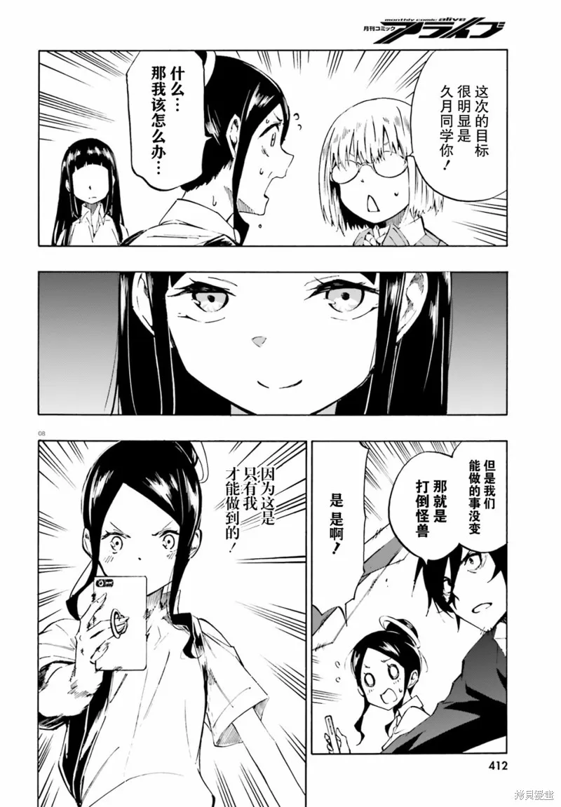 第14话 第8页
