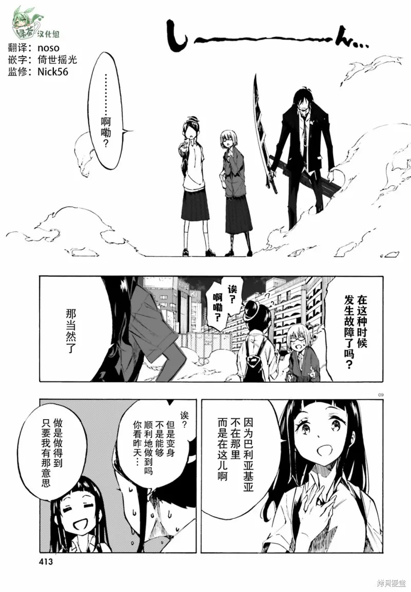 第14话 第9页