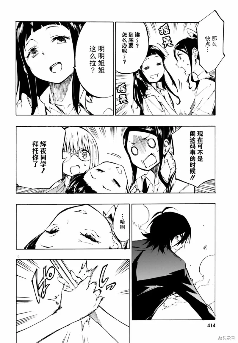 第14话 第10页
