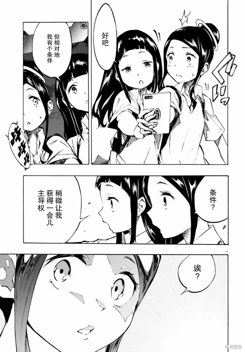 第14话 第11页