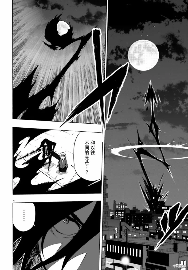 第14话 第12页