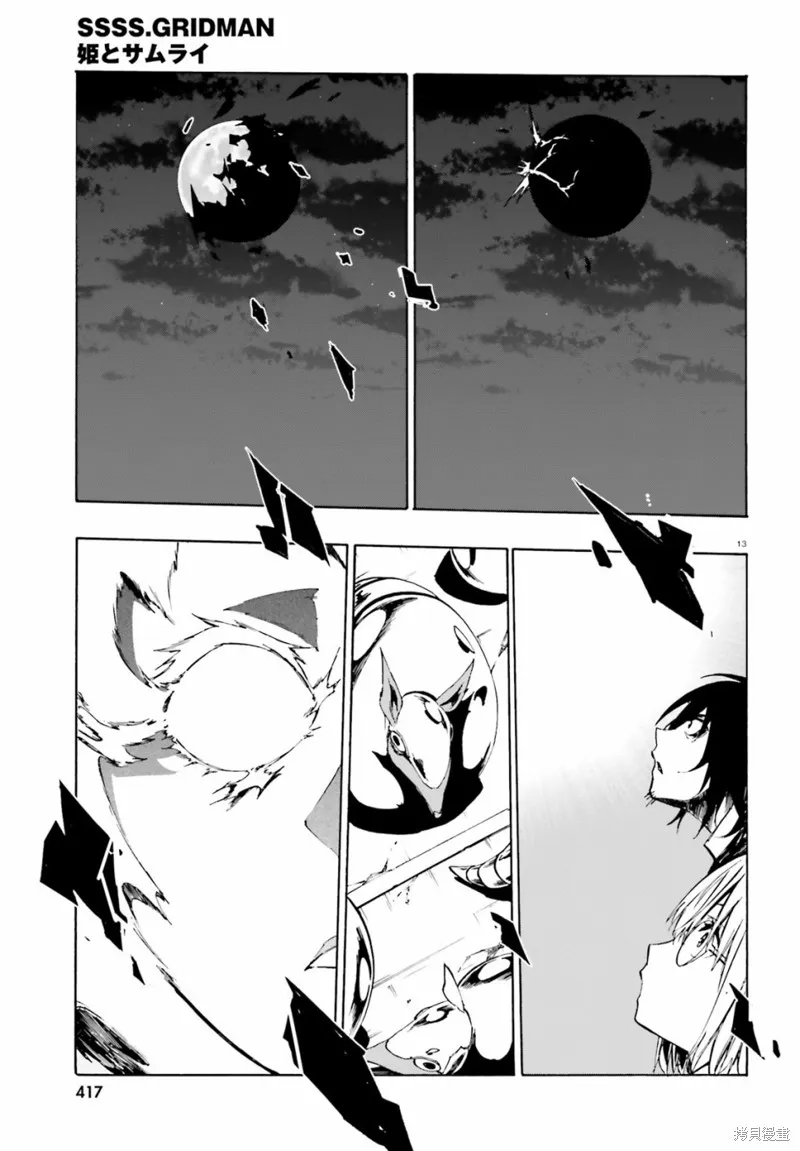 第14话 第13页