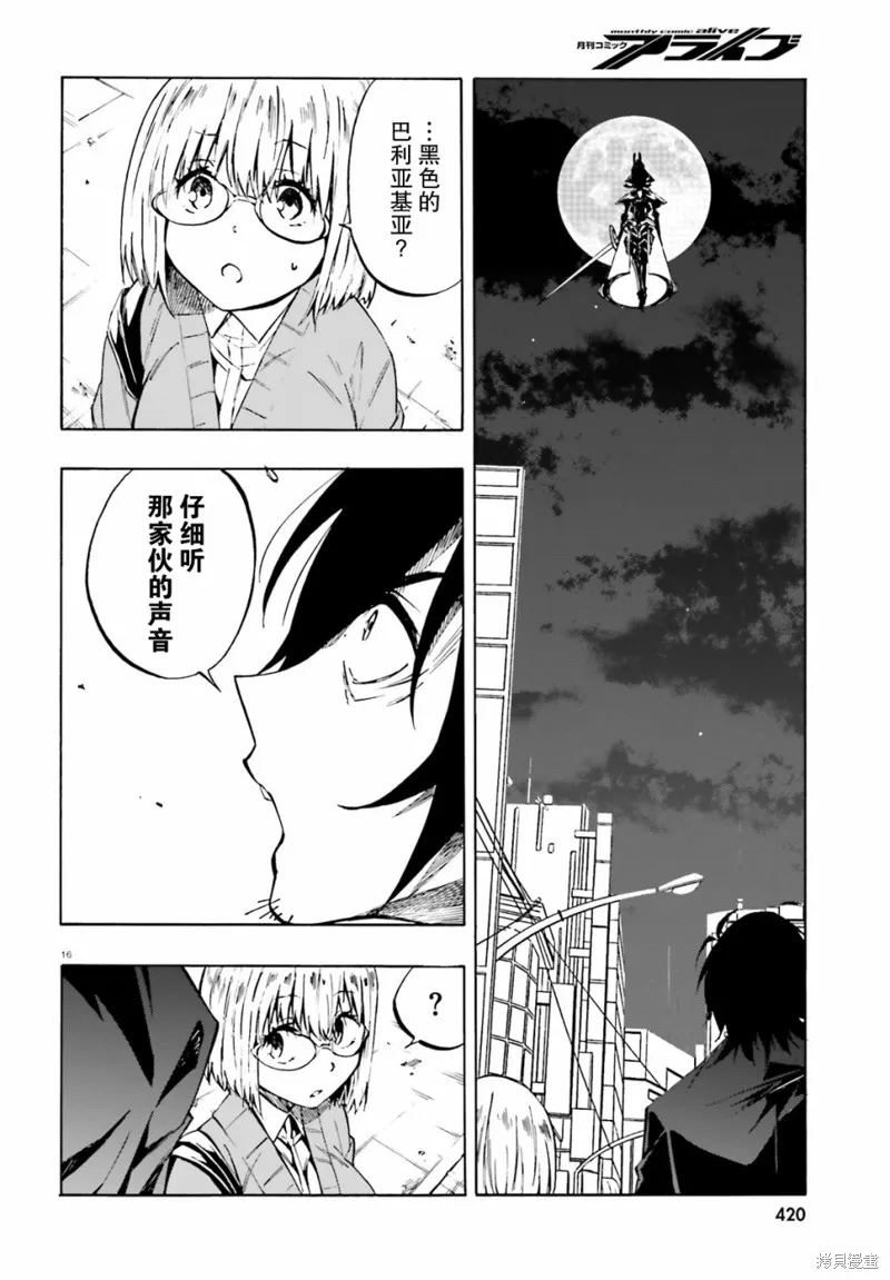 第14话 第16页