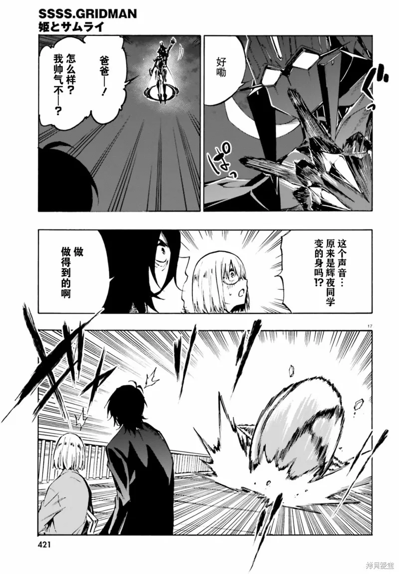 第14话 第17页