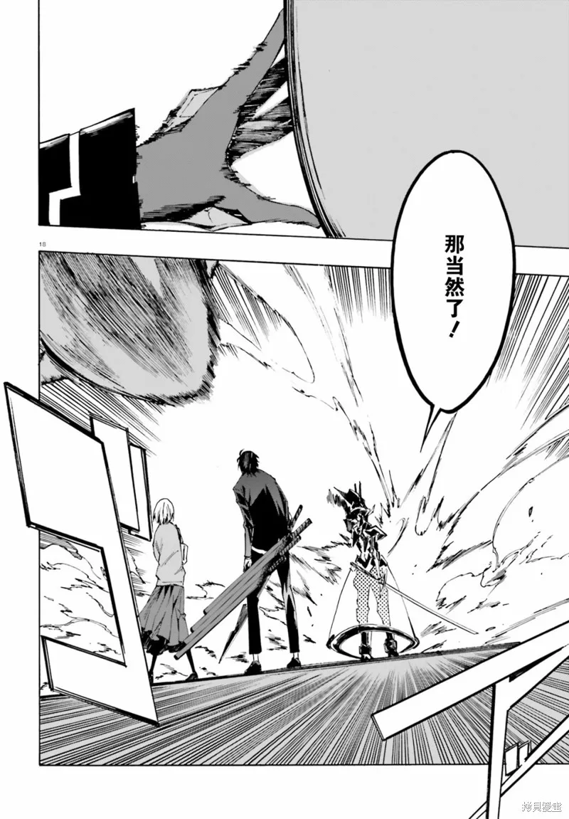 第14话 第18页