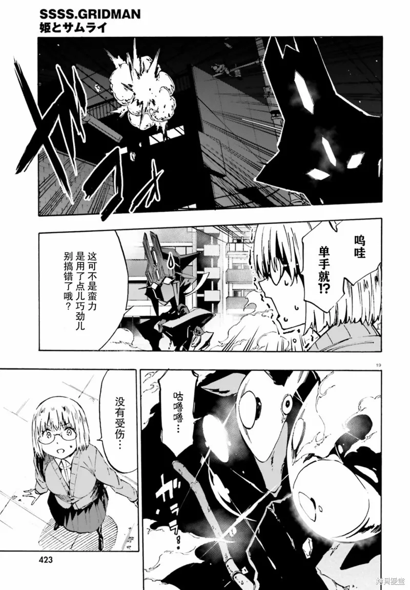 第14话 第19页